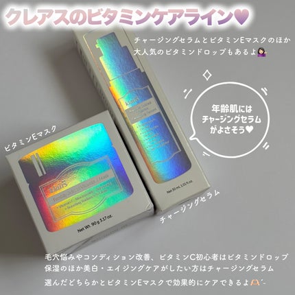 フレッシュリージュースドビタミンEマスク(90g)/Klairs/フェイスクリームを使ったクチコミ(2枚目)