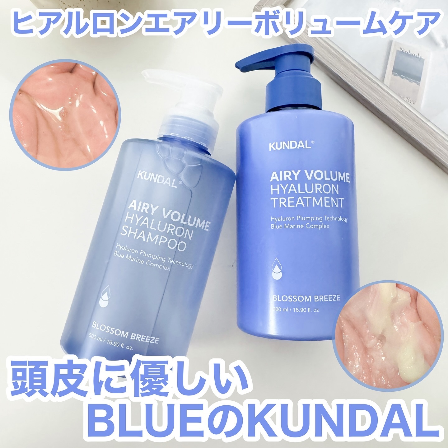 クンダル  エアリーボリュームヒアルロンシャンプー/トリートメント/KUNDAL/市販シャンプーを使ったクチコミ（1枚目）