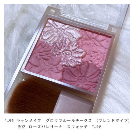 グロウフルールチークス(ブレンドタイプ)/キャンメイク/パウダーチークを使ったクチコミ(1枚目)