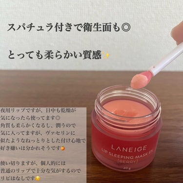 リップスリーピングマスク/LANEIGE/リップケア・リップクリームを使ったクチコミ（2枚目）