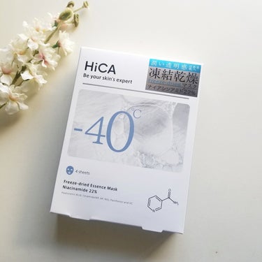HiCA♡フリーズドライエッセンスマスク ナイアシンアミド22% (4袋入り)をお試しさせて頂きました😌❤
.
.
-40℃で凍結乾燥させるフリーズドライ製法で美容液成分を濃縮した、新感覚のシートマスク