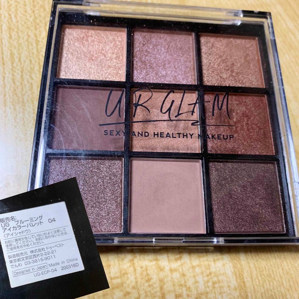 UR GLAM BLOOMING EYE COLOR PALETTE/U R GLAM/アイシャドウパレットを使ったクチコミ(8枚目)
