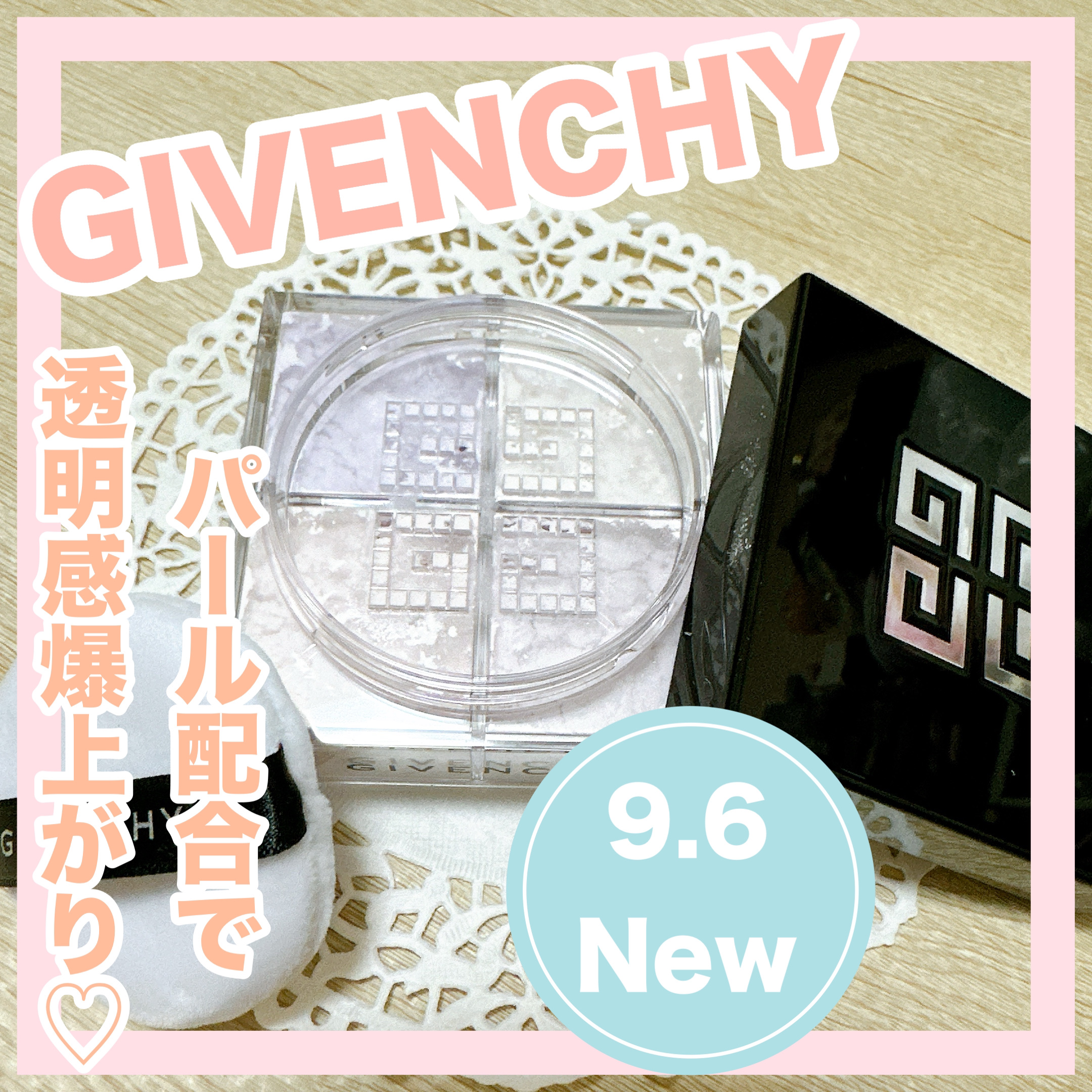 プリズム・リーブル/GIVENCHY/ルースパウダーを使ったクチコミ（1枚目）
