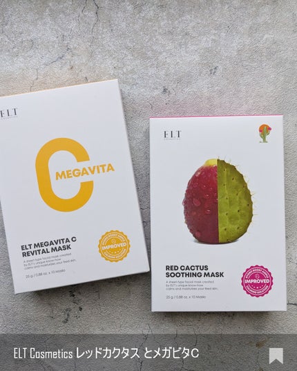 レッドカクタススージングマスク/ELT COSMETICS/シートマスク・パックを使ったクチコミ(8枚目)