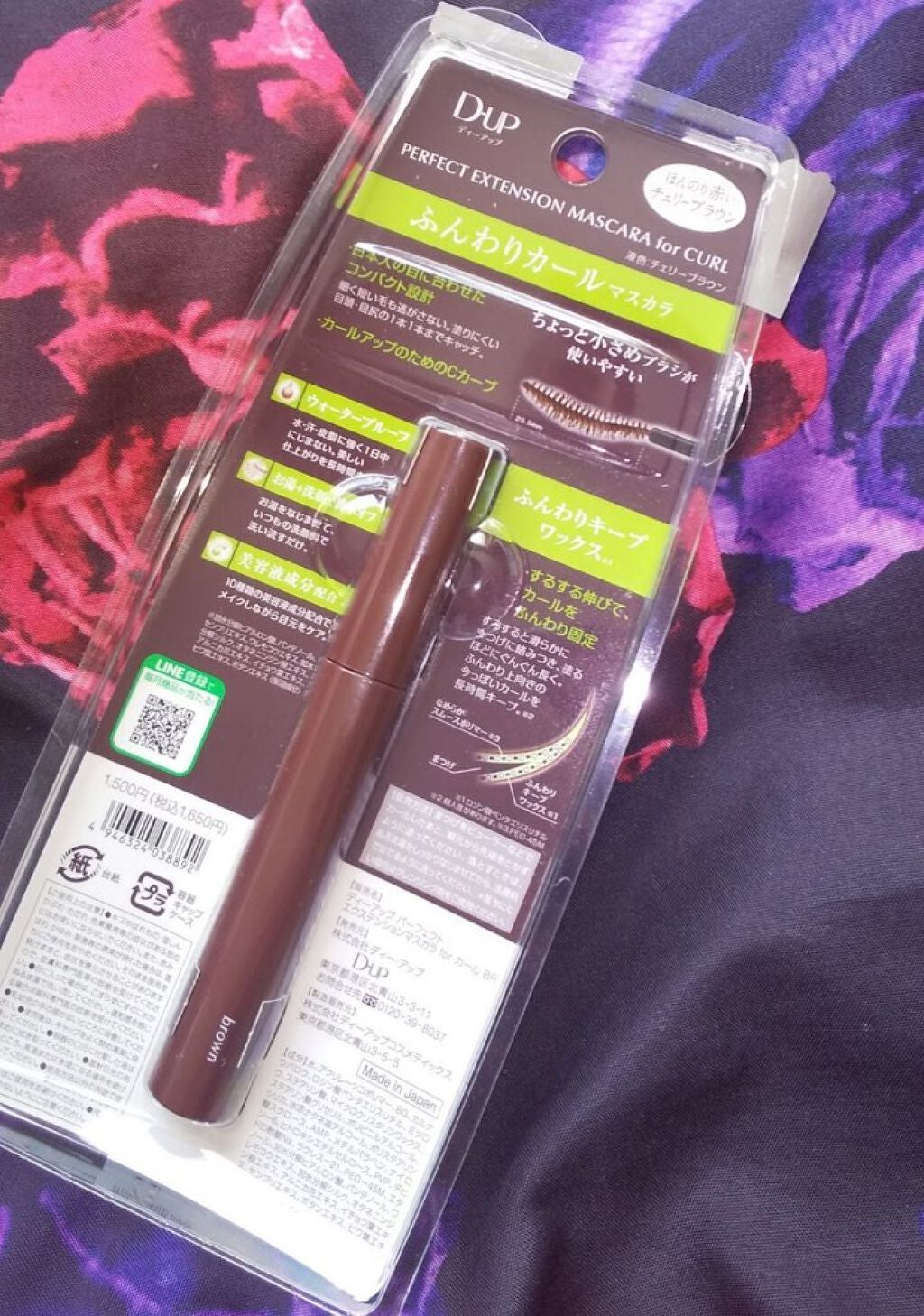 パーフェクトエクステンション マスカラ for カール/D-UP/マスカラを使ったクチコミ(3枚目)