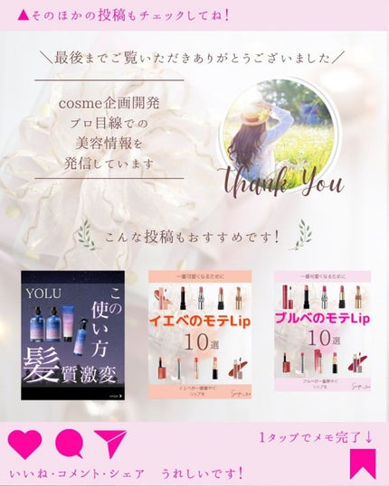 ã®ã®ð°ãã©ãã100ð® on LIPS ã坿ããªãããã«ã¯èªåã®èã¿ã€ãã«åã£ãã«ã©ãŒã䜿ãããšã倧å..ãïŒ8æç®ïŒ