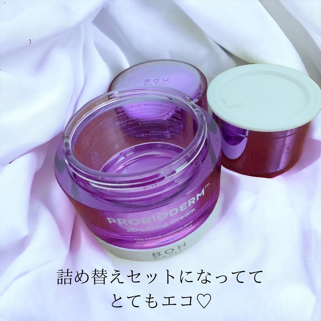 プロバイオダーム リフティング クリーム/BIOHEAL BOH/フェイスクリームを使ったクチコミ(5枚目)