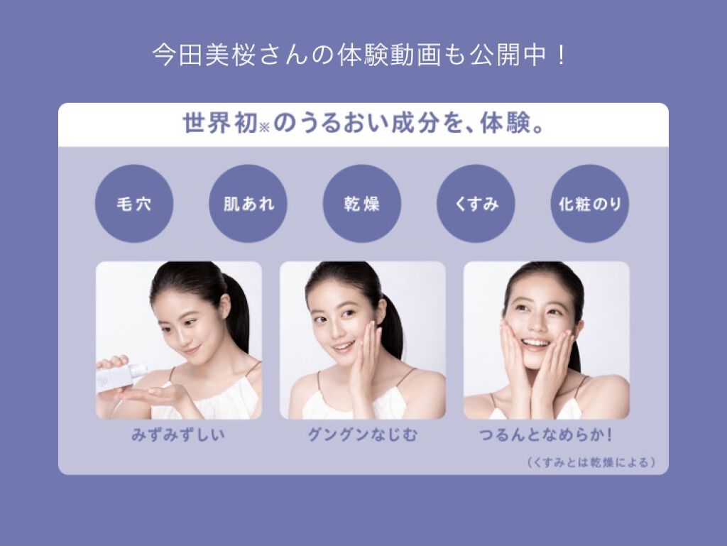 ザ ウォーター メイト/ONE BY KOSE/化粧水を使ったクチコミ（3枚目）