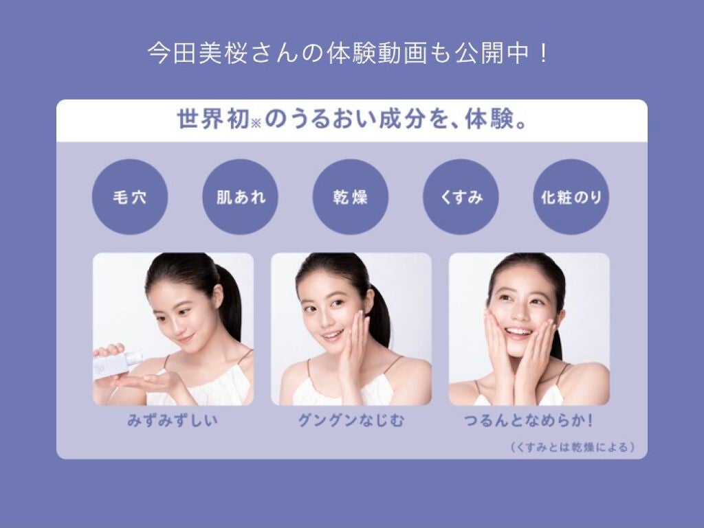 ザ ウォーター メイト/ONE BY KOSE/化粧水を使ったクチコミ(3枚目)