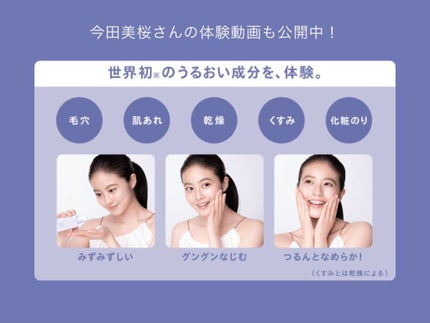 ザ ウォーター メイト/ONE BY KOSE/化粧水を使ったクチコミ(3枚目)