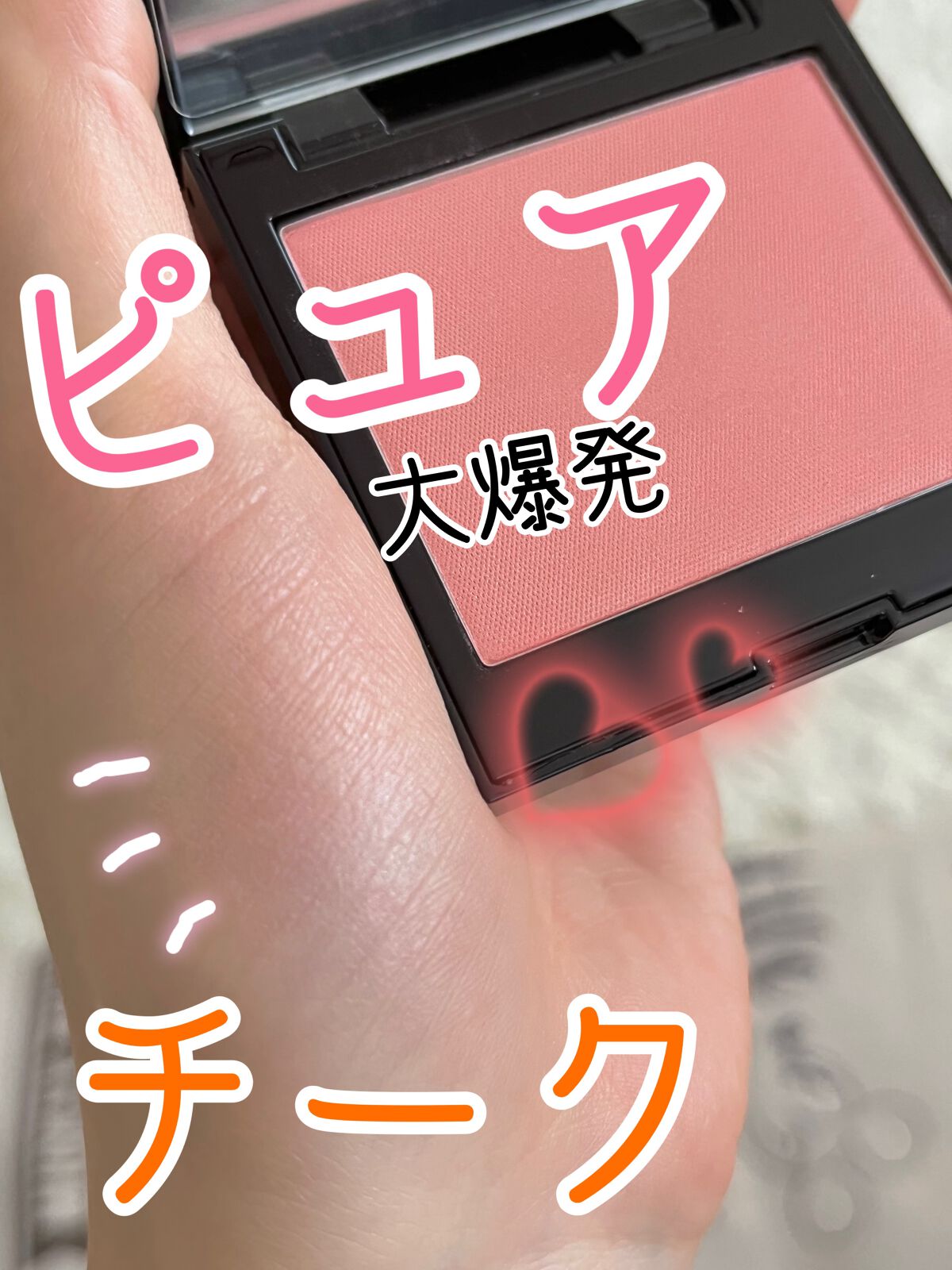 ブラッシュ カラー インフュージョン 12 PASSIONFRUIT/ローラ メルシエ/パウダーチークを使ったクチコミ（1枚目）