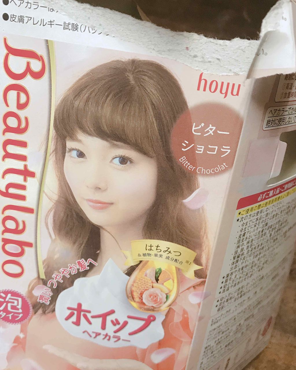 ホイップヘアカラー/ビューティラボ/ヘアカラーを使ったクチコミ(2枚目)