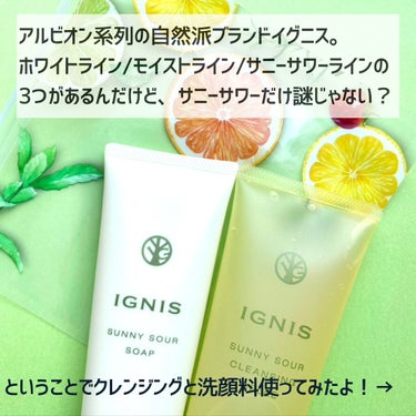 サニーサワー クレンジング ジュレ/IGNIS/クレンジングジェルを使ったクチコミ（2枚目）