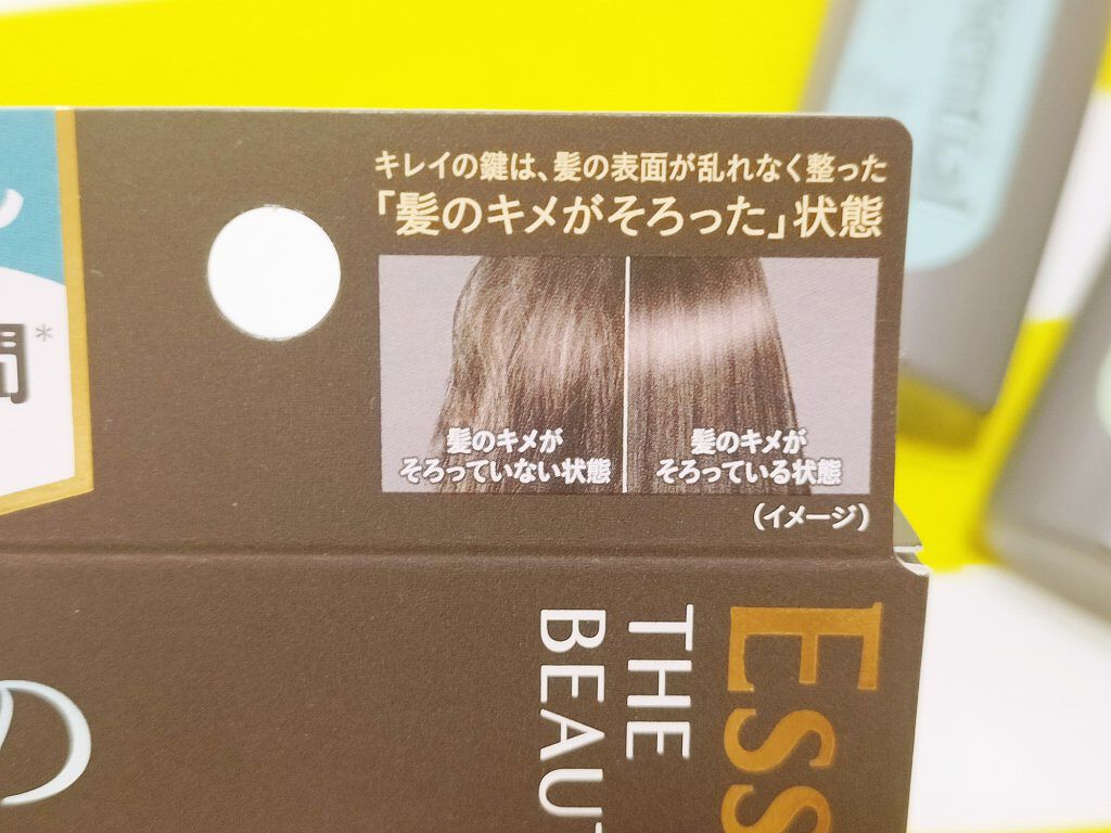 THE BEAUTY 髪のキメ美容シャンプー／コンディショナー＜エアリーリペア＞	 シャンプー/エッセンシャル/シャンプー・コンディショナーを使ったクチコミ（3枚目）