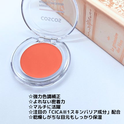 パーフェクトマットコンシーラー スカーレットオレンジ/COSCOS/クリームコンシーラーを使ったクチコミ(2枚目)