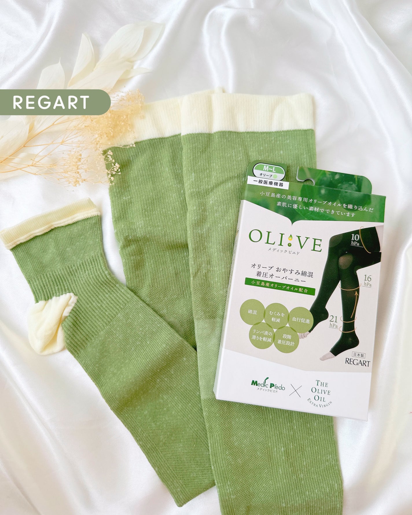 めるᙏ̤̫͚𓍯フォロバ on LIPS 「〖REGART〗/小豆島産オリーブオイル配合でしっとり滑らかで..」(1枚目)