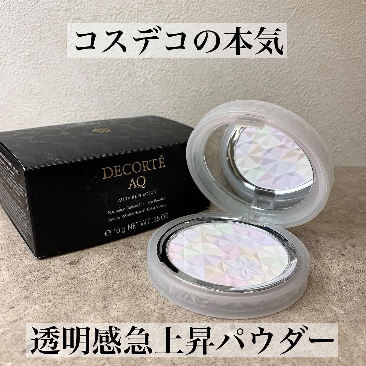 AQ オーラ リフレクター/DECORTÉ/プレストパウダーを使ったクチコミ(1枚目)