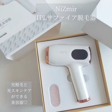 サファイヤIPL光脱毛器/NiZmir/家庭用脱毛器を使ったクチコミ（2枚目）