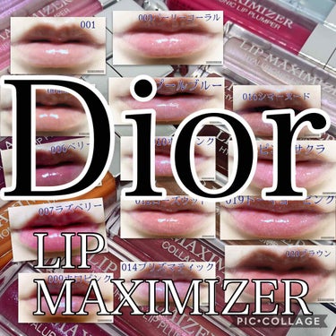 【旧】ディオール アディクト リップ マキシマイザー/Dior/リップグロスを使ったクチコミ（1枚目）