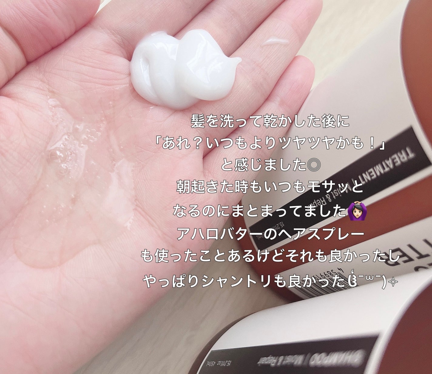 モイスト&リペア シャンプー/ヘアトリートメント/AHALO BUTTER/市販シャンプーを使ったクチコミ(3枚目)