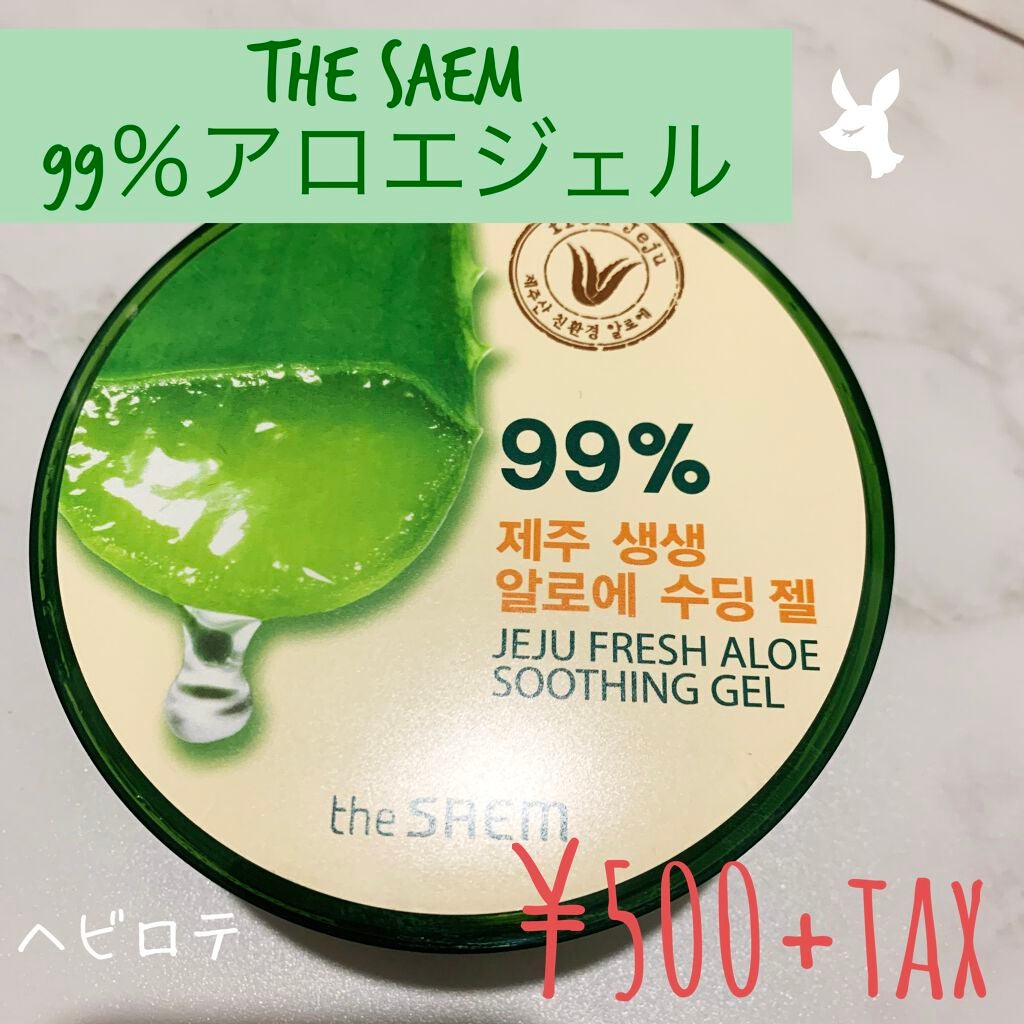 フレッシュアロエスージングジェル/the SAEM/ボディローションを使ったクチコミ(1枚目)