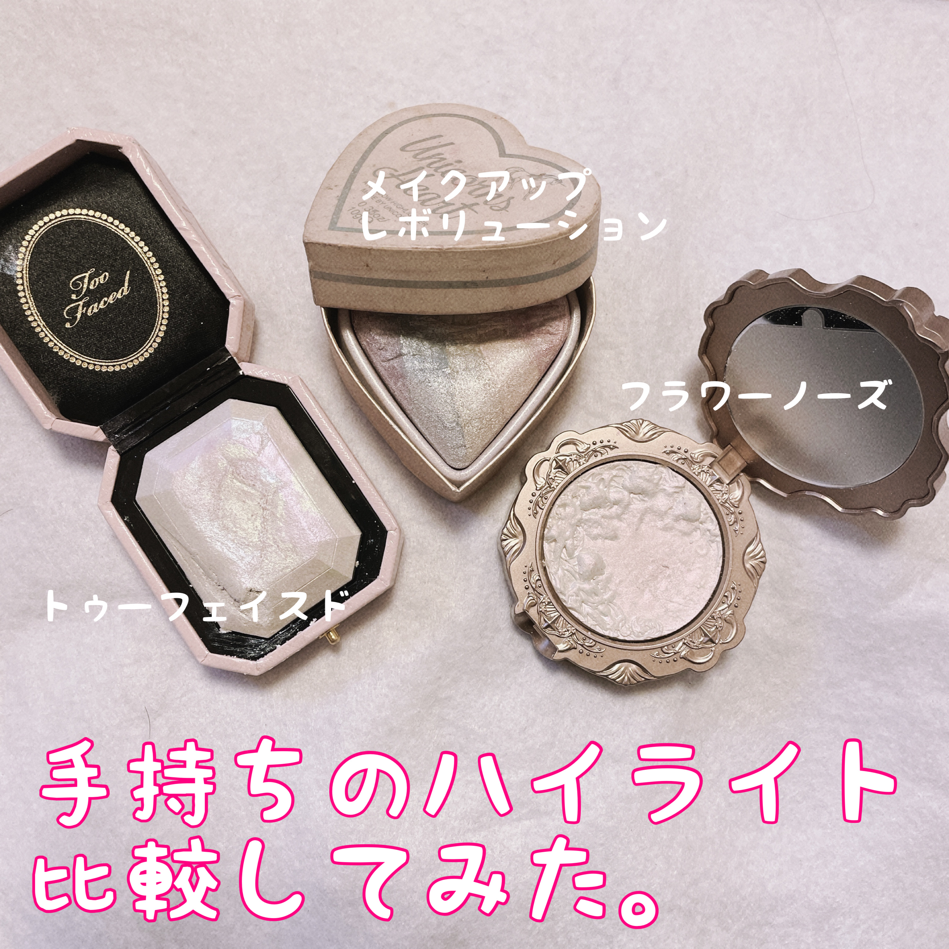 ハートハイライター ユニコーンハート/MAKEUP REVOLUTION/パウダーハイライトを使ったクチコミ（1枚目）