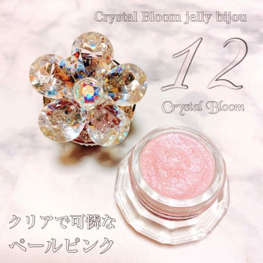 ジルスチュアート クリスタルブルーム ジェリービジュー 12 Crystal Bloom/JILL STUART/ジェル・クリームアイシャドウを使ったクチコミ（1枚目）