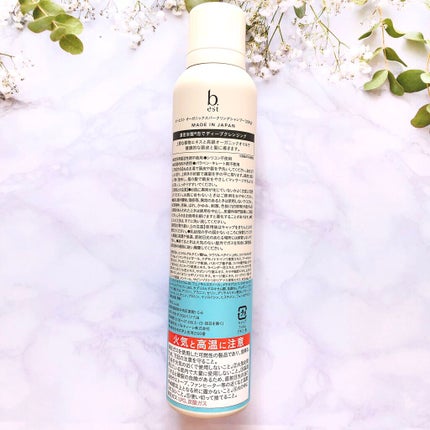 オーガニックスパークリングシャンプー/b.ris/市販シャンプーを使ったクチコミ(2枚目)