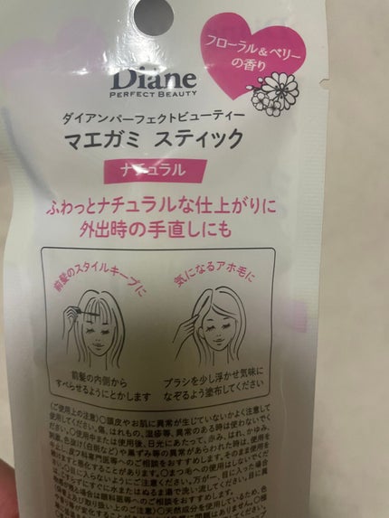 パーフェクトビューティー マエガミ スティック/ダイアン/その他スタイリングを使ったクチコミ(4枚目)
