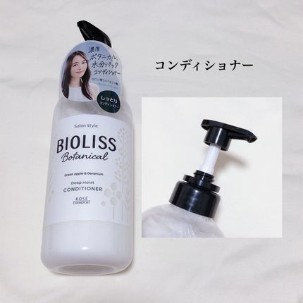 SS ビオリス ボタニカル ウォータートリートメント/SSビオリス/洗い流すヘアトリートメントを使ったクチコミ(3枚目)