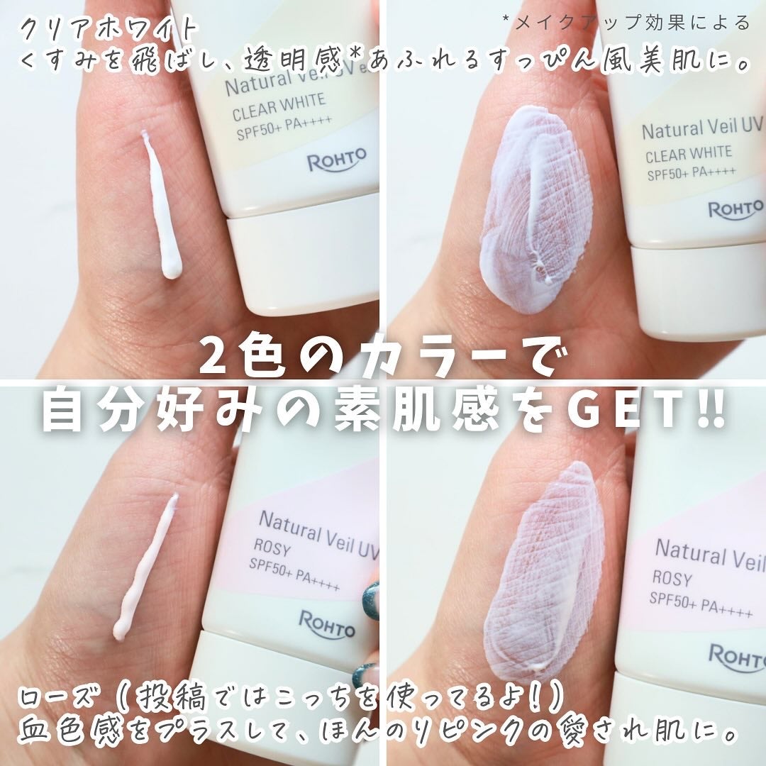 ナチュラルベールUVエッセンス/スキンアクア/日焼け止めクリームを使ったクチコミ(6枚目)