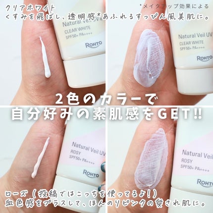 ナチュラルベールUVエッセンス/スキンアクア/日焼け止めクリームを使ったクチコミ(6枚目)