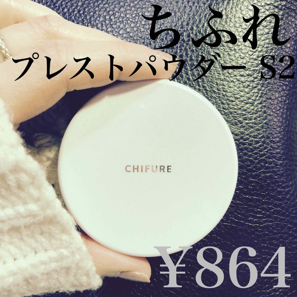 プレスト パウダー/ちふれ/プレストパウダーを使ったクチコミ(3枚目)