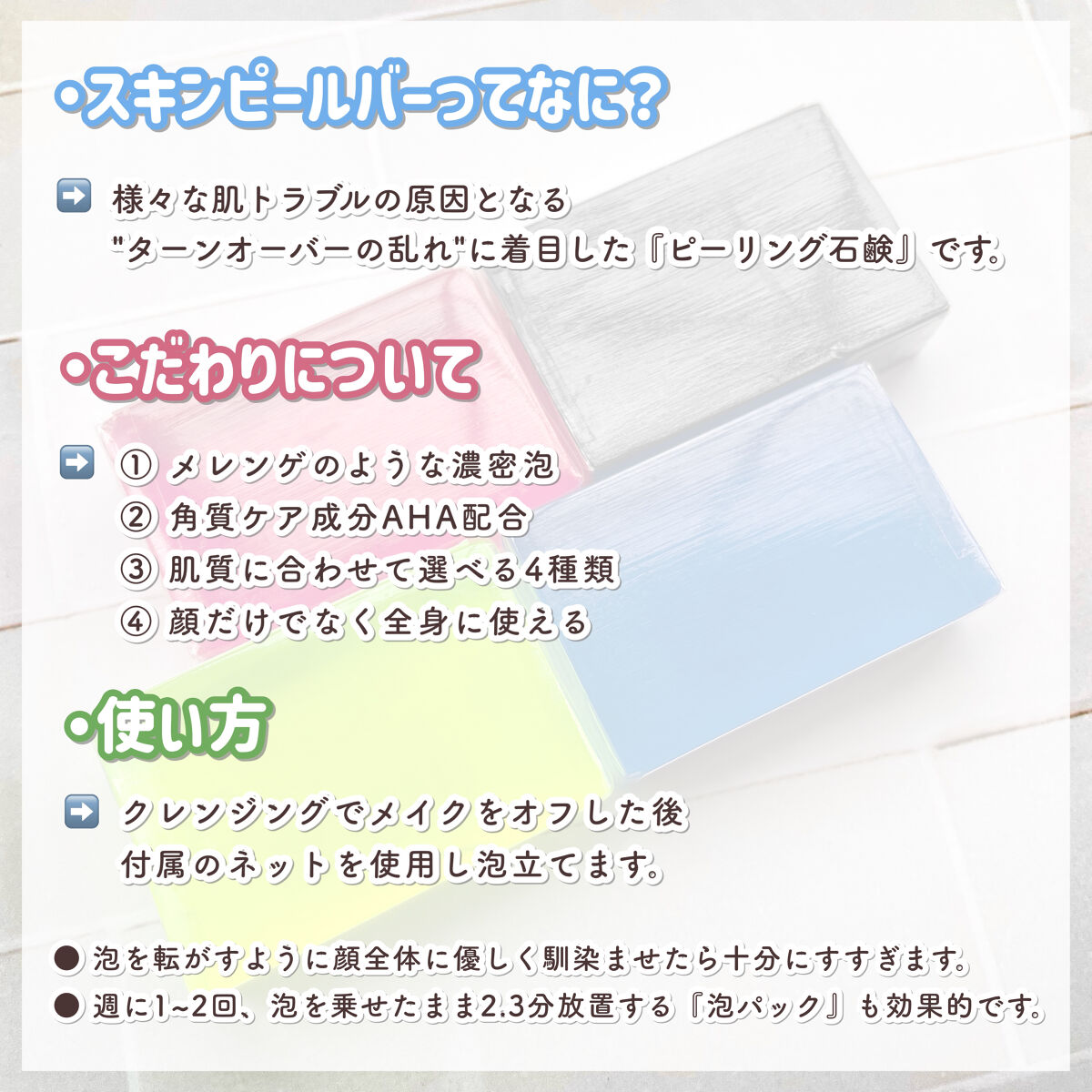 スキンピールバー ハイドロキノール/サンソリット/洗顔石鹸を使ったクチコミ（2枚目）
