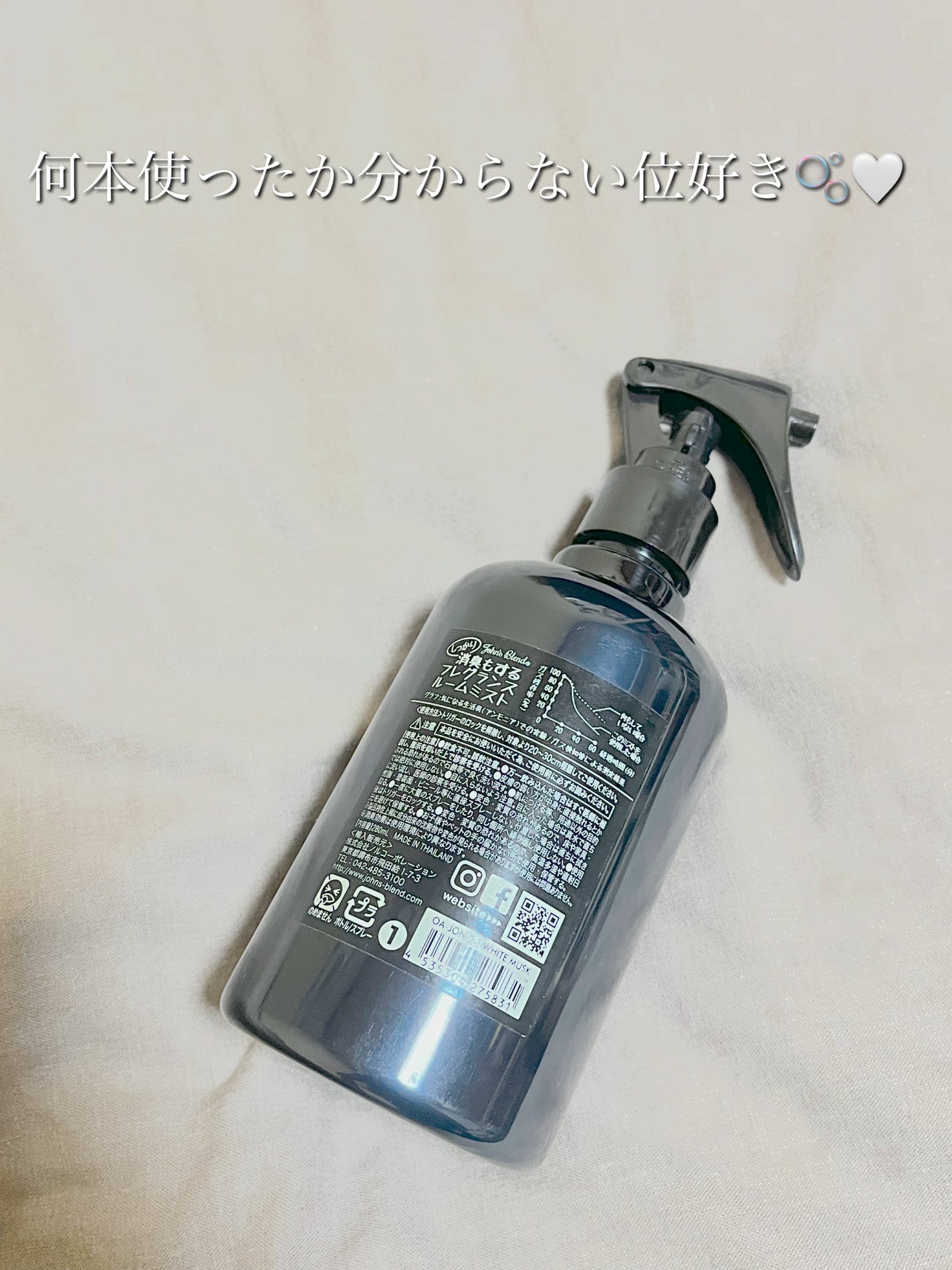 F&D ルームミスト/John's Blend/香水(その他)を使ったクチコミ(2枚目)