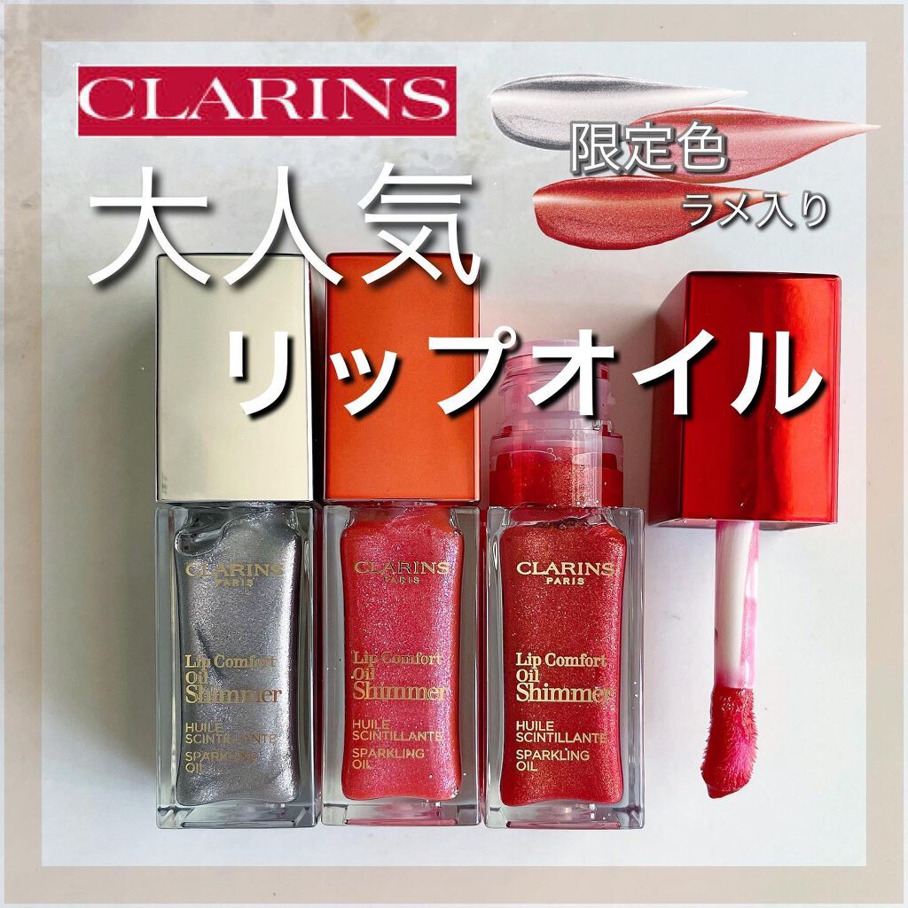 ♡⃛ 白岩 まちこ ♡⃛ on LIPS 「≫≫💄...𝘊𝘓𝘈𝘙𝘐𝘕𝘚𝘕𝘦𝘸𝘊𝘰𝘭𝘭𝘦𝘤𝘵𝘪𝘰𝘯ㅤㅤㅤㅤㅤ..」(1枚目)