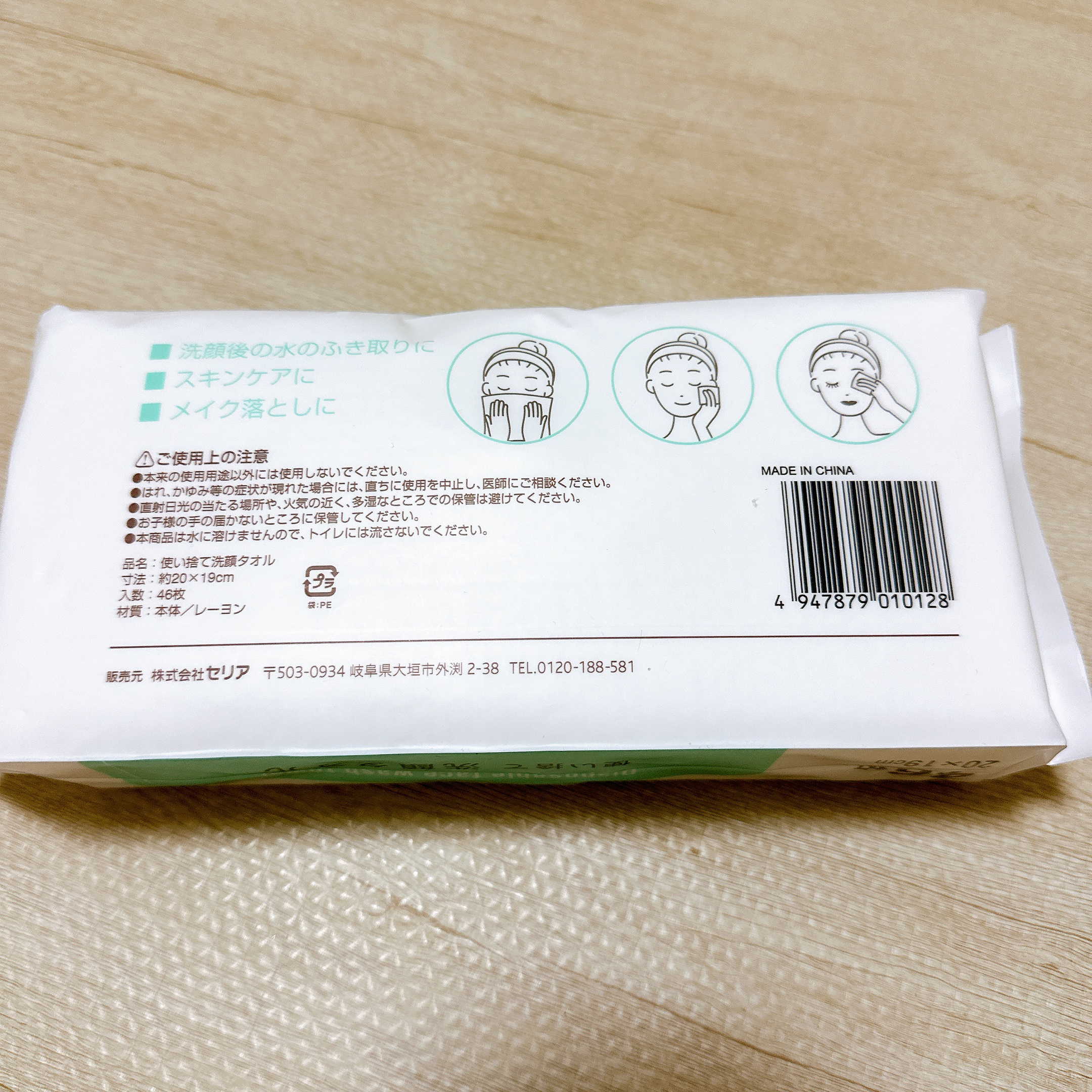 使い捨て洗顔タオル/セリア/クレンジングタオルを使ったクチコミ（3枚目）