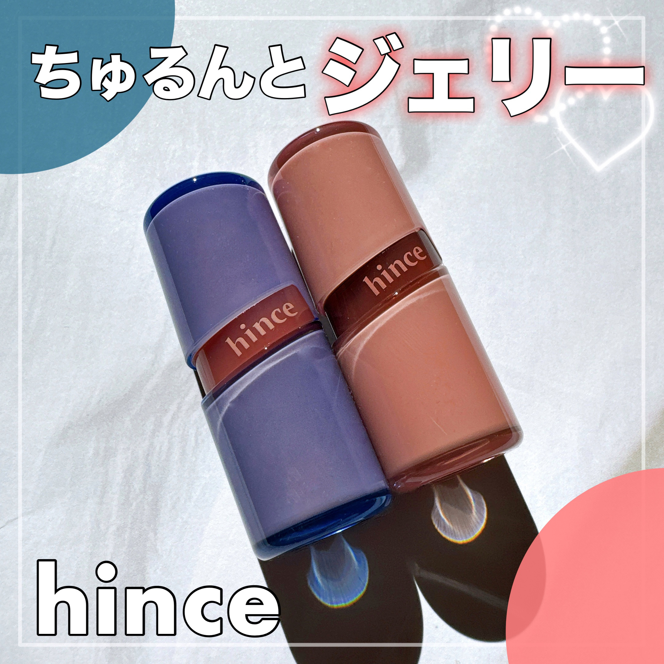 ロウグロウジェルティント/hince/リップティントを使ったクチコミ（1枚目）