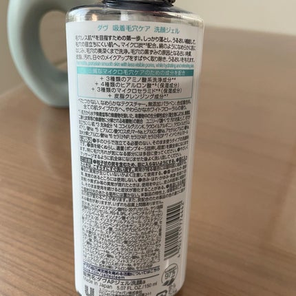 ダヴ 吸着毛穴ケア 洗顔ジェル/ダヴ/その他洗顔料を使ったクチコミ(4枚目)