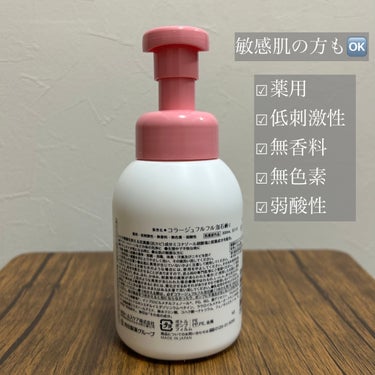 コラージュ コラージュフルフル 泡石鹸のクチコミ「コラージュ　コラージュフルフル 泡石鹸　300ml　ピンク




妊娠中に膣カンジダにかかっ.....」（3枚目）