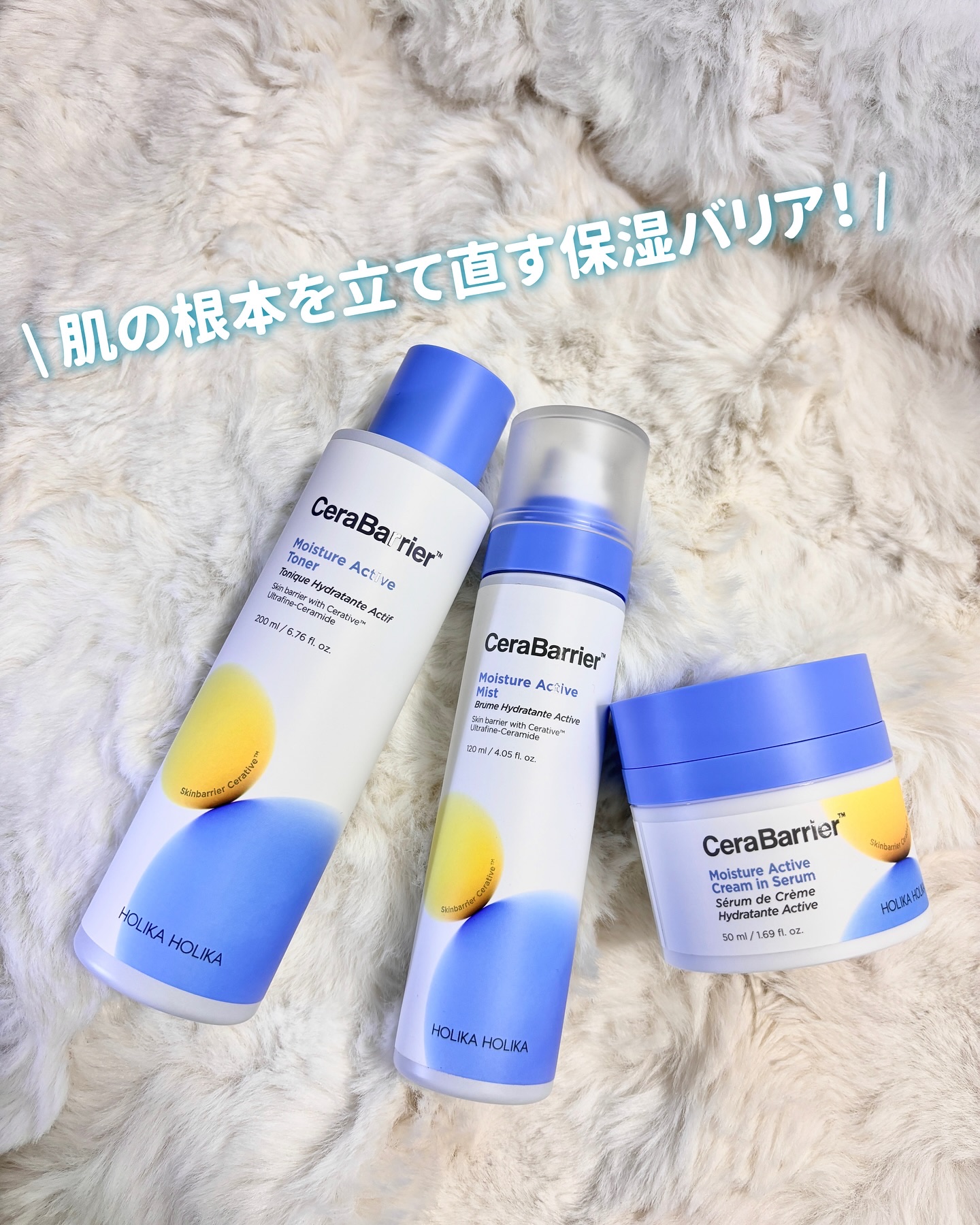 セラバリア　モイスチャーアクティブ　トナー /HOLIKA HOLIKA/化粧水を使ったクチコミ（1枚目）