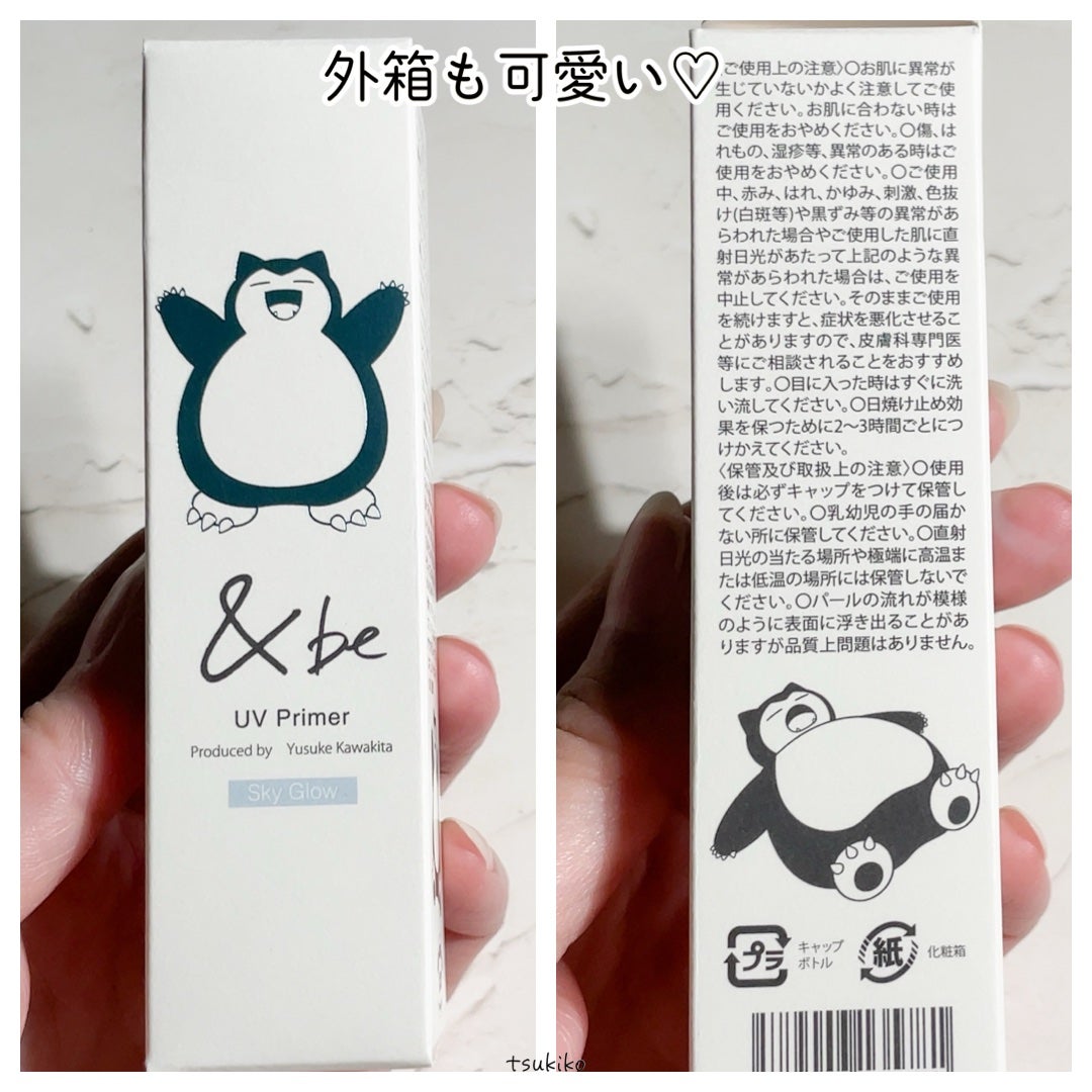 &be UVプライマー/&be/化粧下地を使ったクチコミ(5枚目)