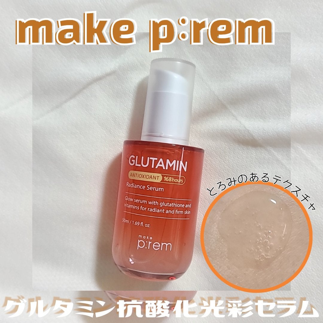 グルタミン抗酸化光彩セラム/make prem/美容液を使ったクチコミ(1枚目)