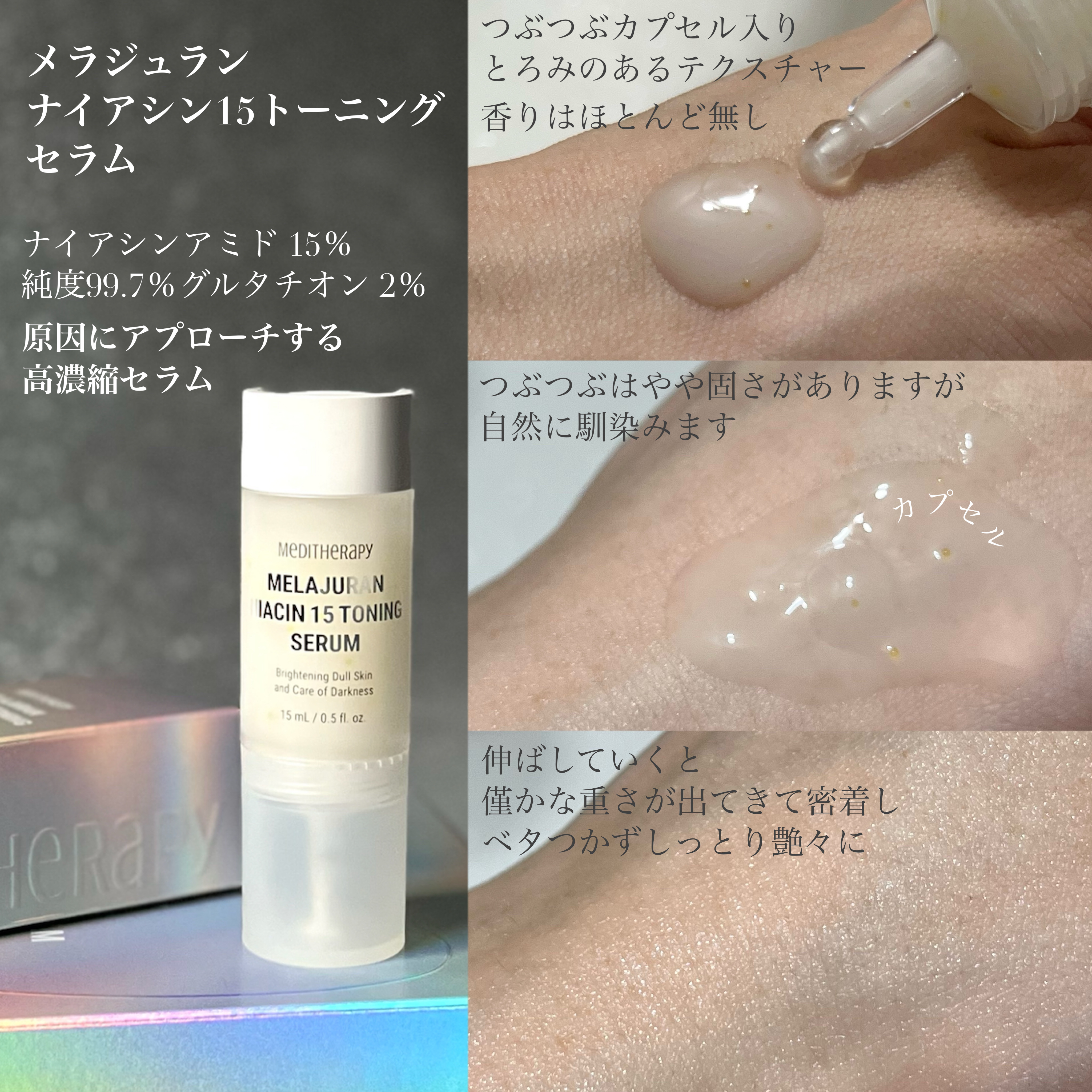 メラジュランホワイトトーニングクリーム&EMS美顔器/MEDITHERAPY/その他スキンケアを使ったクチコミ（2枚目）
