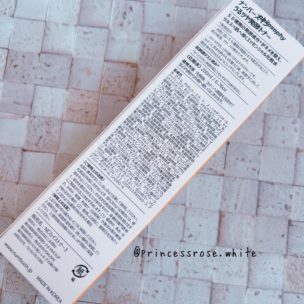 3番 うるツヤ発酵トナー/numbuzin/化粧水を使ったクチコミ（2枚目）