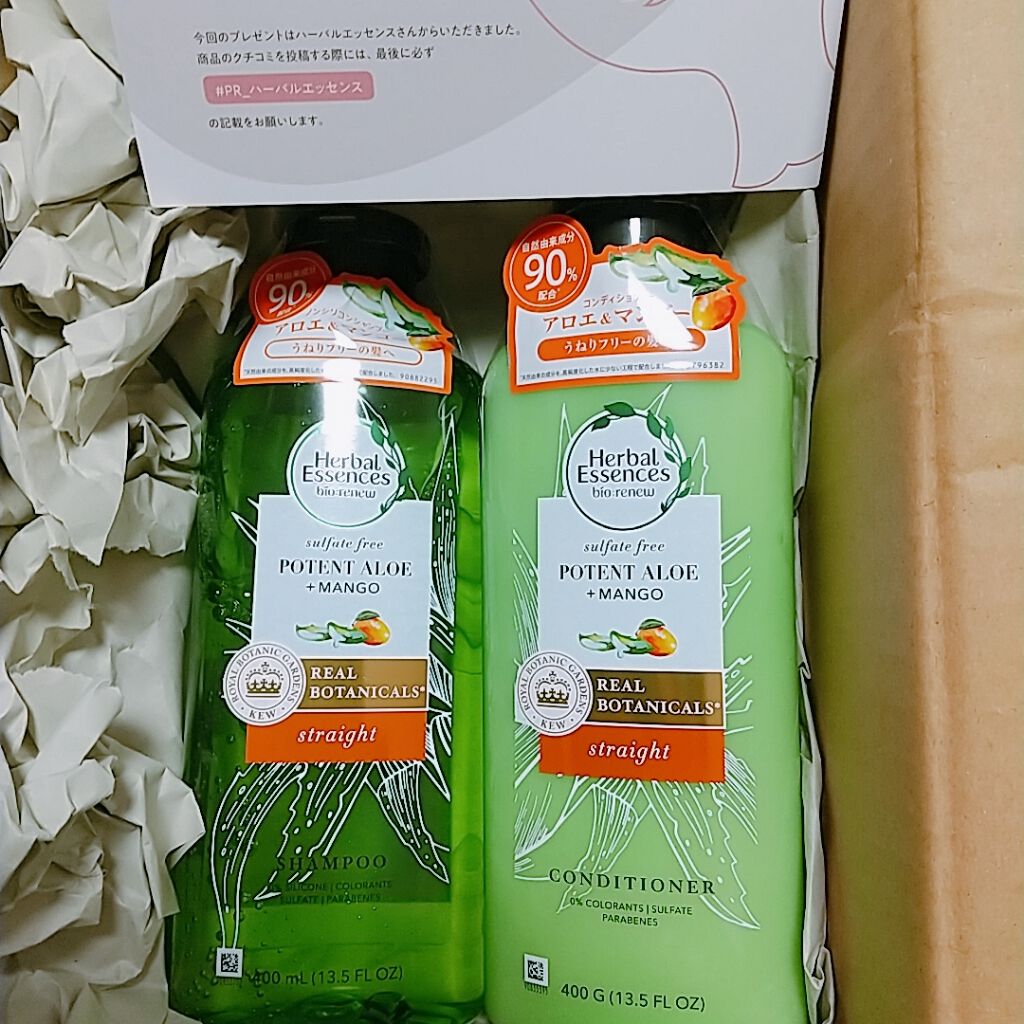 ビオリニュー アロエ＆マンゴー シャンプー／コンディショナー/ハーバルエッセンス/市販シャンプーを使ったクチコミ（1枚目）