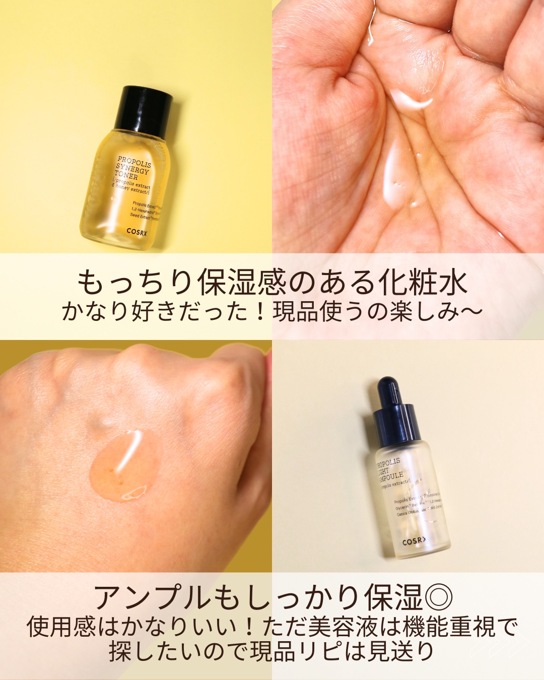 フルフィットプロポリスシナジートナー/COSRX/化粧水を使ったクチコミ（2枚目）