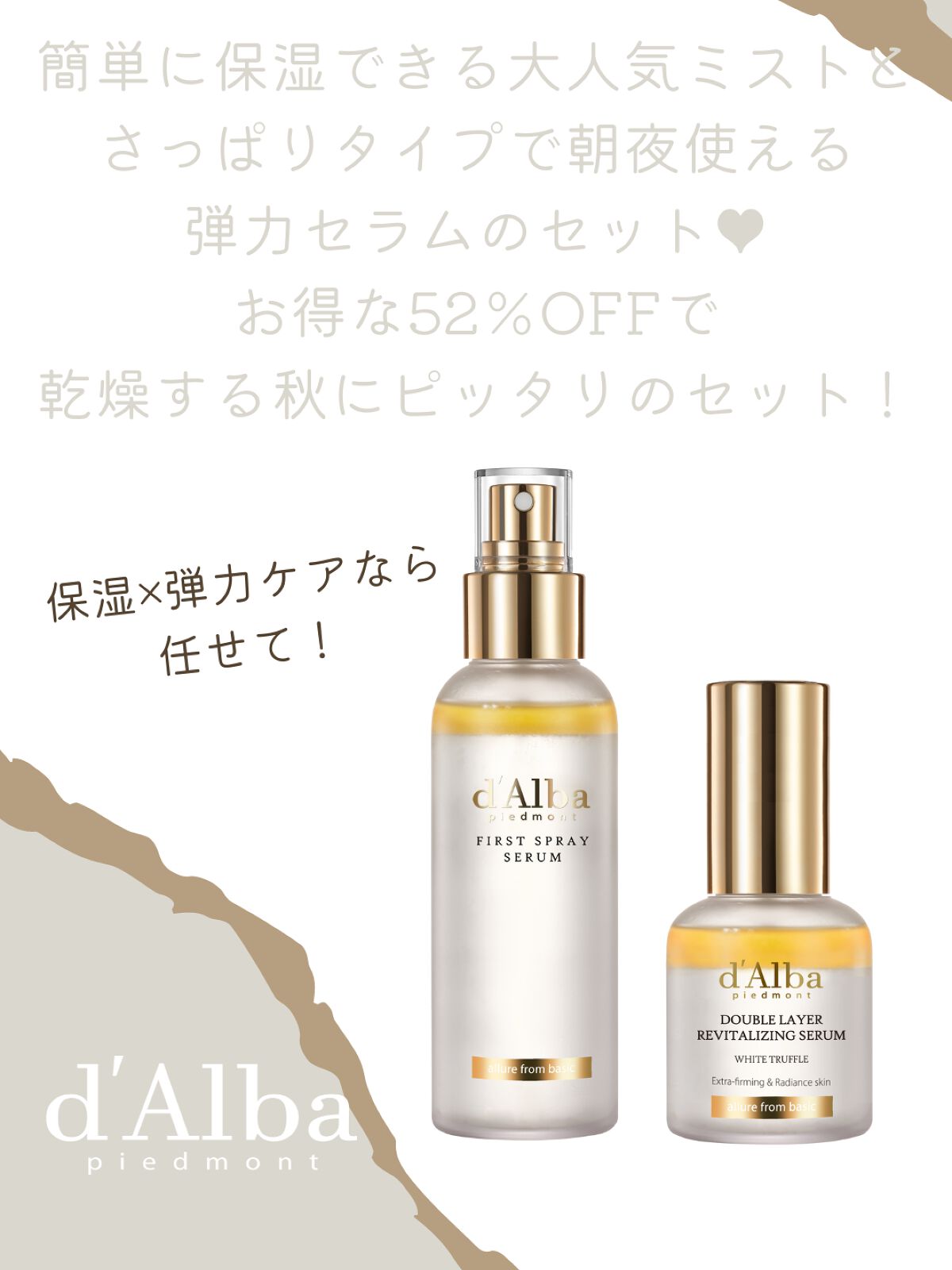 ダルバ ホワイトトリュフファーストスプレーセラム/ダルバ/ミスト状化粧水を使ったクチコミ（3枚目）