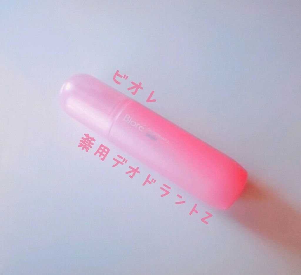 ビオレZ 薬用デオドラント 全身用スプレー/ビオレ/デオドラント・制汗剤を使ったクチコミ(1枚目)