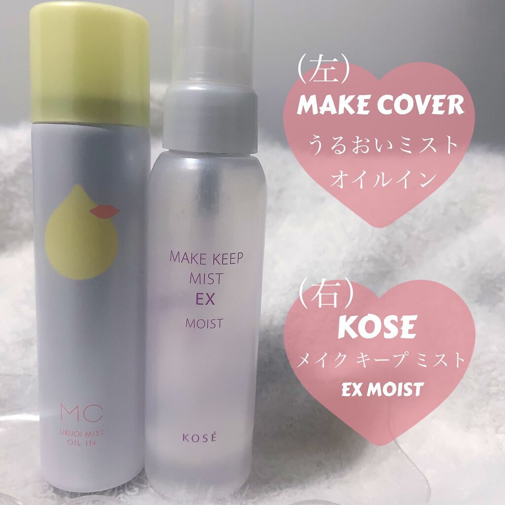 うるおいミスト オイルイン/MAKE COVER/化粧水を使ったクチコミ（2枚目）